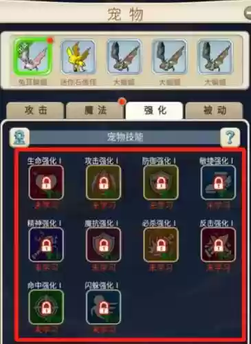 魔力宝贝6级装备在哪买插图1