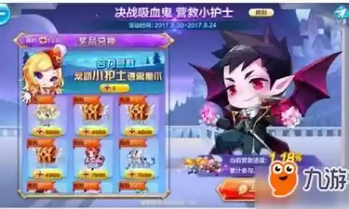 决战吸血鬼的攻略插图