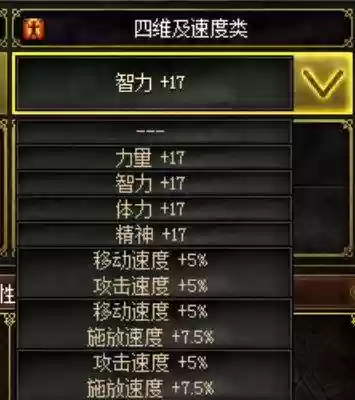 艾肯装备属性等级插图1