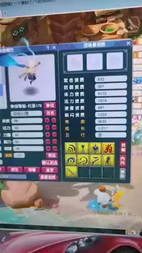 梦幻西游再生合宠有关系吗插图