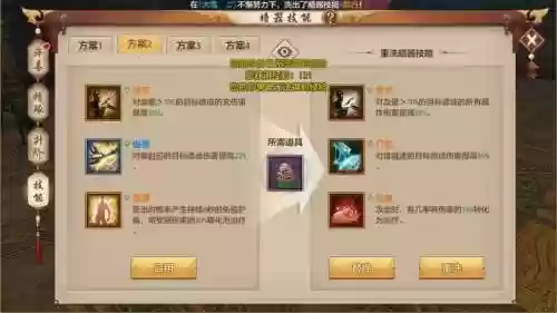 手游天龙八部暗器连击技能插图