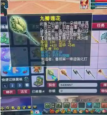 梦幻西游手游锤子100级插图1 梦幻西游手游锤子100级插图1