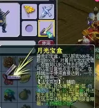 梦幻西游2月光宝盒怎么得来插图1