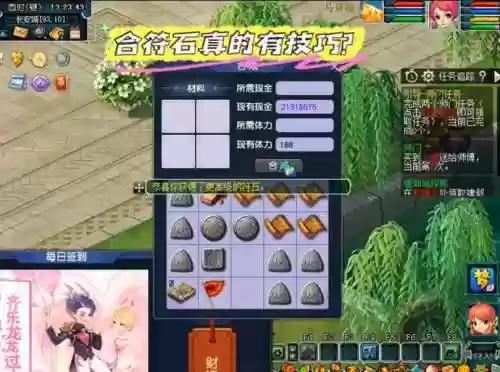 梦幻西游109五庄观符石插图1