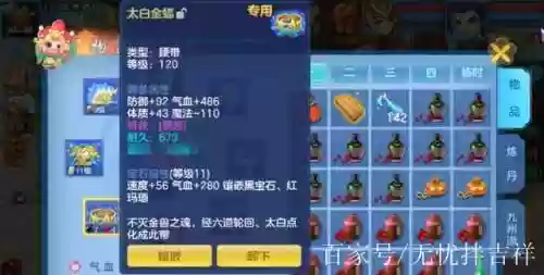 神武辅助极品装备插图1