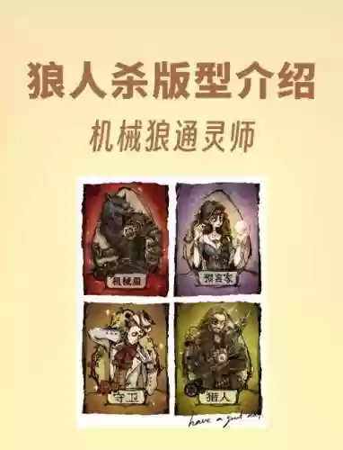 狼人改版新技能插图