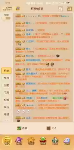 梦幻西游收环喊话格式插图