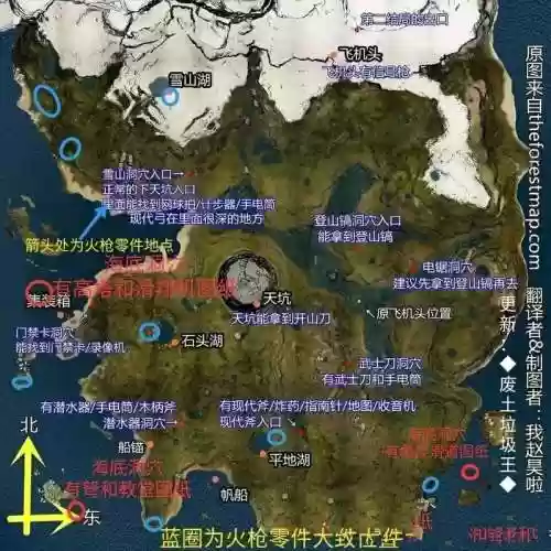 theforest枪攻略插图