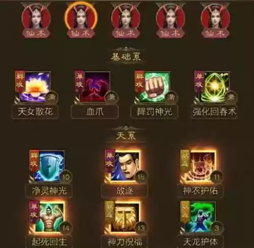 系魄阵容插图1