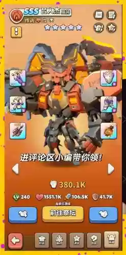 原始最强阵容插图