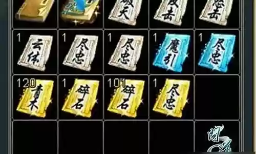问道金色天书技能什么有用吗插图