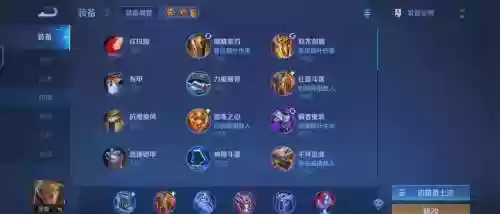 王者荣耀里面的亚瑟买什么装备插图