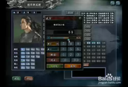 三国志10刷技能插图