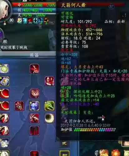 天下三18钻武器多少钱插图