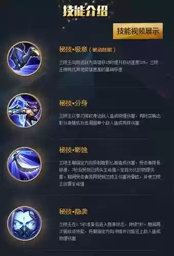 王者兰陵王带什么技能插图 王者兰陵王带什么技能插图