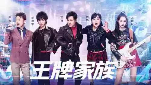 王牌阵容最新插图1 王牌阵容最新插图1