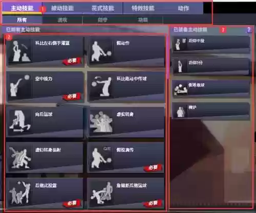 街篮c的扣篮技能选择插图 街篮c的扣篮技能选择插图