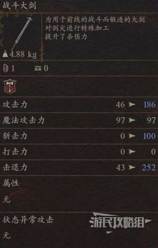 龙之信条在哪买装备插图1