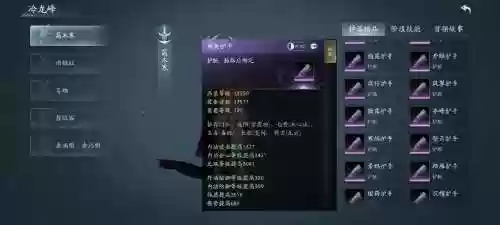 剑网三怎么精练装备插图