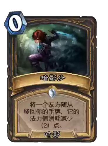暗影步技能插图
