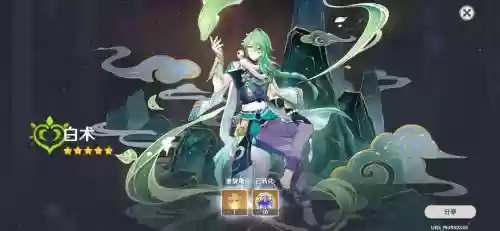 白术最强阵容插图1