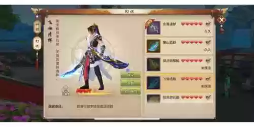 新天龙八部武器怎样幻化插图 新天龙八部武器怎样幻化插图