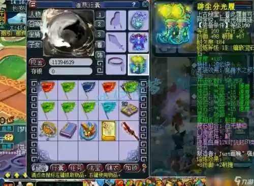 梦幻西游2魔化生寺装备插图