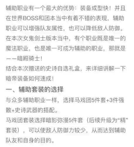 暗殿骑士史诗武器推荐插图1