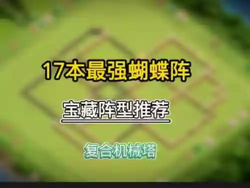 蝴蝶阵容插图1