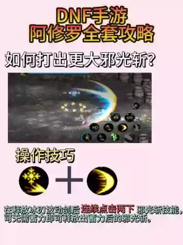 加修罗杀意技能的护肩插图1