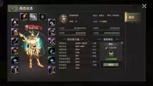 龙武灵兽技能书怎样打满插图1