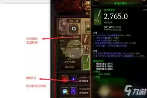 暗黑魔女装备插图1 暗黑魔女装备插图1