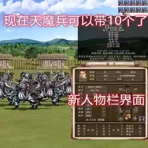 三国群英传ol装备在哪强化插图1