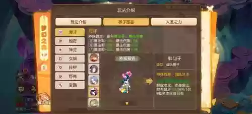 梦幻热门阵容插图1