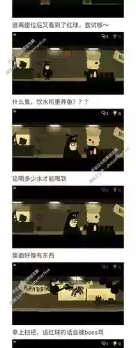 办公室追踪连线攻略插图