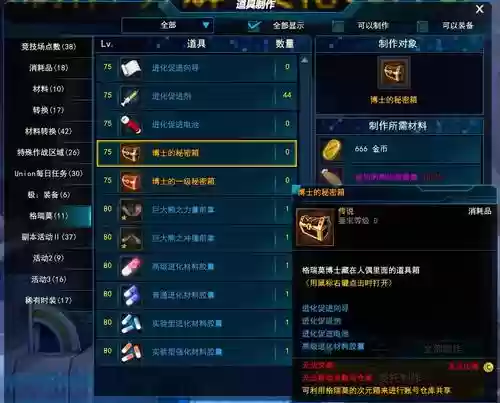 封印者第二套稀有装备插图