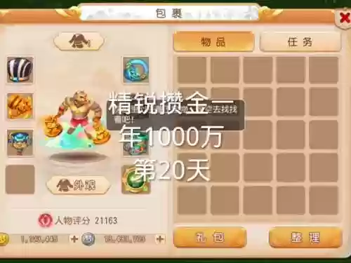 梦幻西游手游再续金币号价格插图1