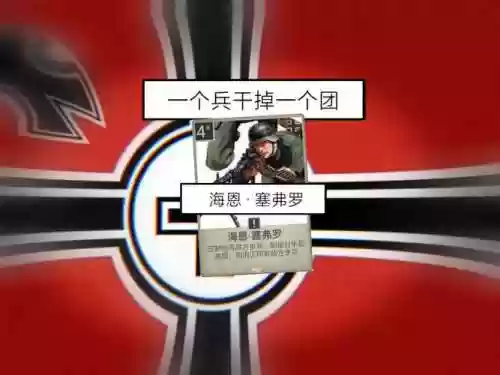 帝国海恩阵容插图1