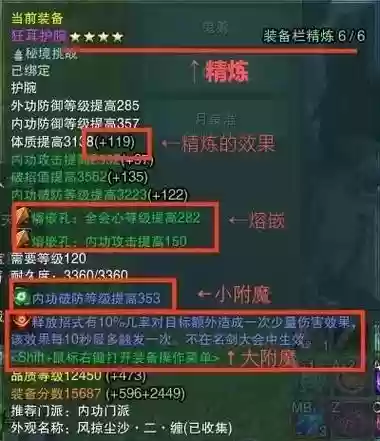 剑网三怎么精练装备插图1