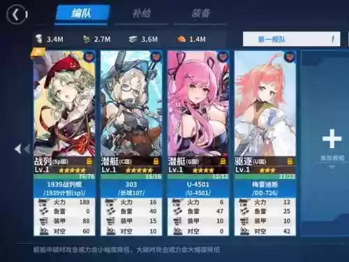 战舰少女r33攻略插图1