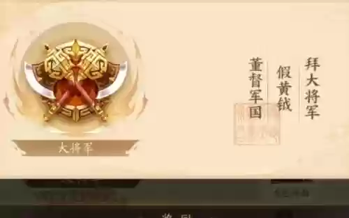 大将军90版本武器插图