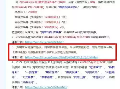 梦幻西游点卡限制哪些功能插图