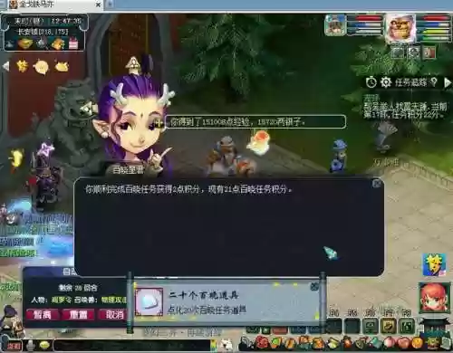 梦幻西游百晓任务插图1
