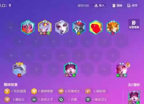 魔神鸟阵容插图1