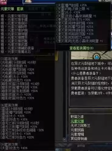 天灾来临各职业收集什么装备插图