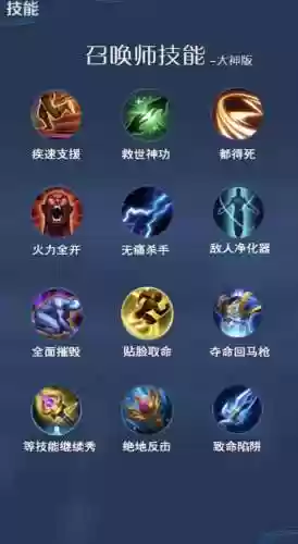 王者荣耀召唤技能插图1