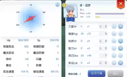 ro手游猎人转职任务攻略插图1