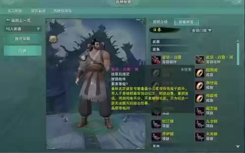 剑网三会战唐门单刷攻略插图1