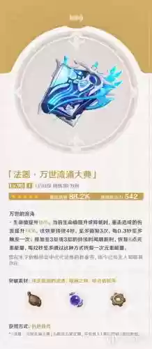 大将军90版本武器插图1