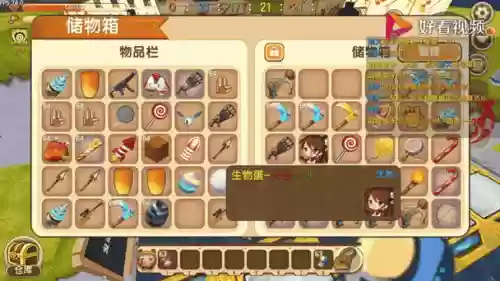 迷你世界商店房主装备怎么弄插图1
